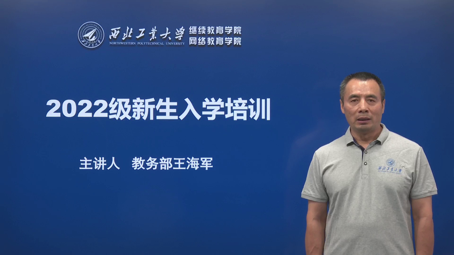 入學(xué)培訓