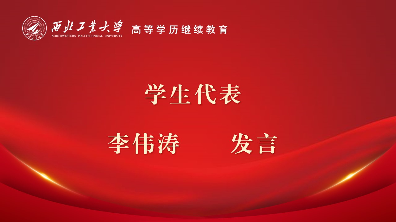 學(xué)生(sheng)代(dai)表髮(fa)言