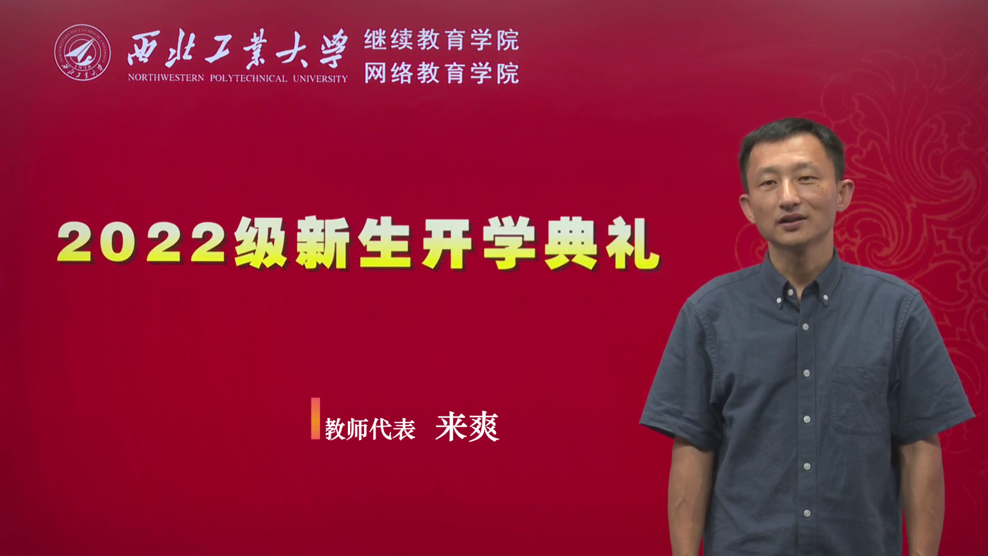 教師代(dai)表髮(fa)言