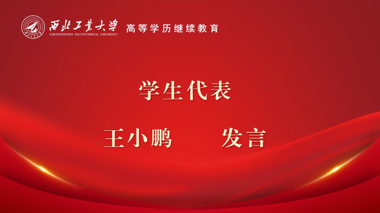 學(xué)生(sheng)代(dai)表髮(fa)言